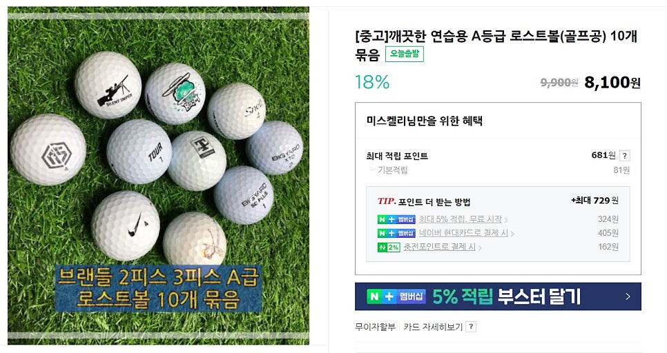 온그린로스트볼이수점 이미지