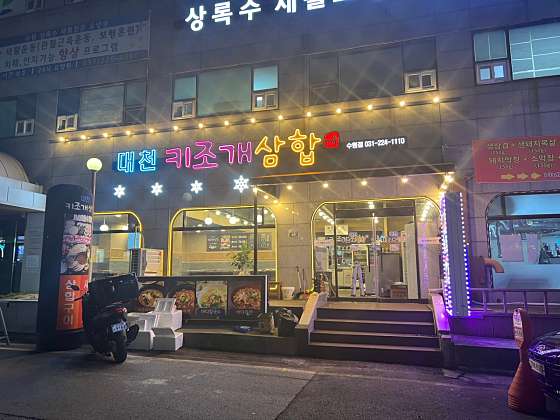 한판철판구이 이미지