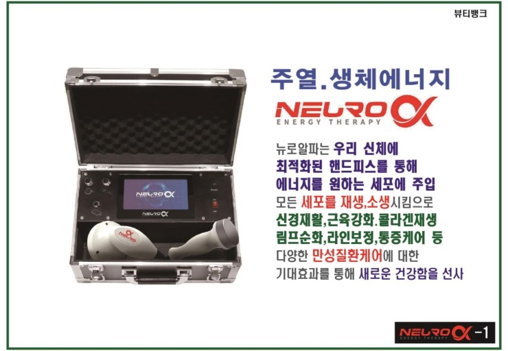 알파테라피 이미지