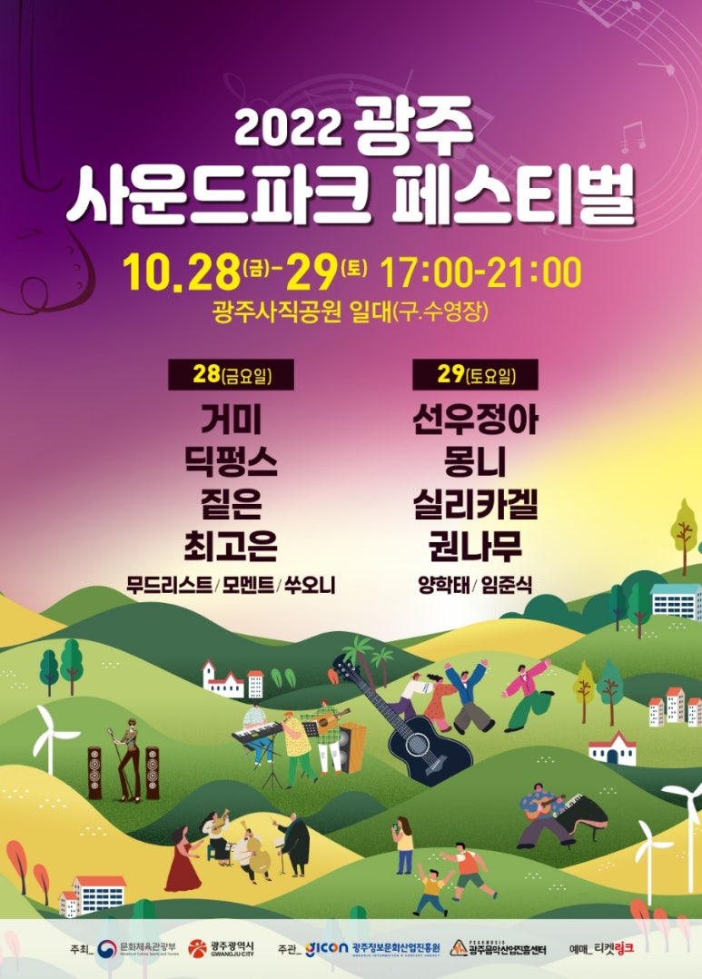 사운드파크 이미지
