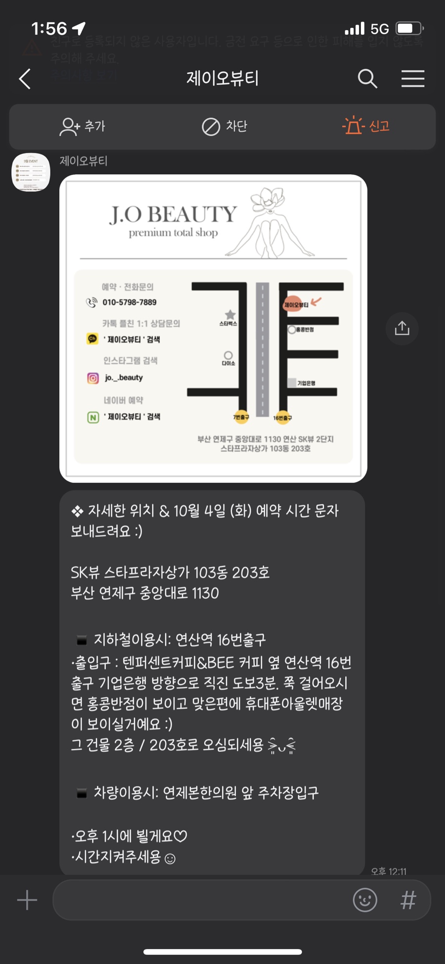 제이오뷰티 이미지