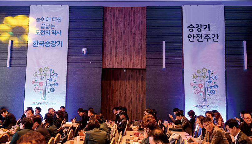한국승강기기술원(주) 이미지