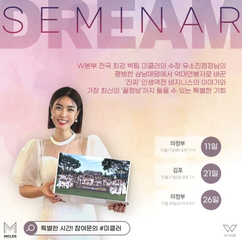 인셀덤 미션 이미지