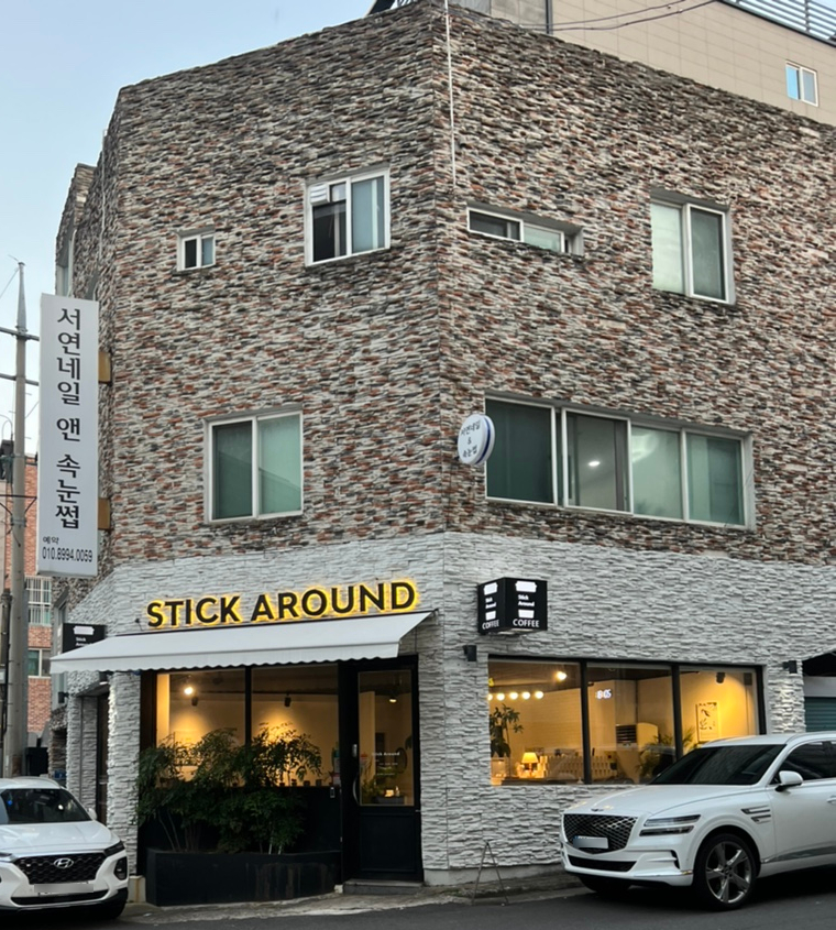 서연네일앤뷰티 이미지