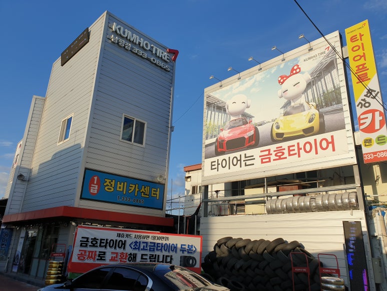 강변카랜드 이미지