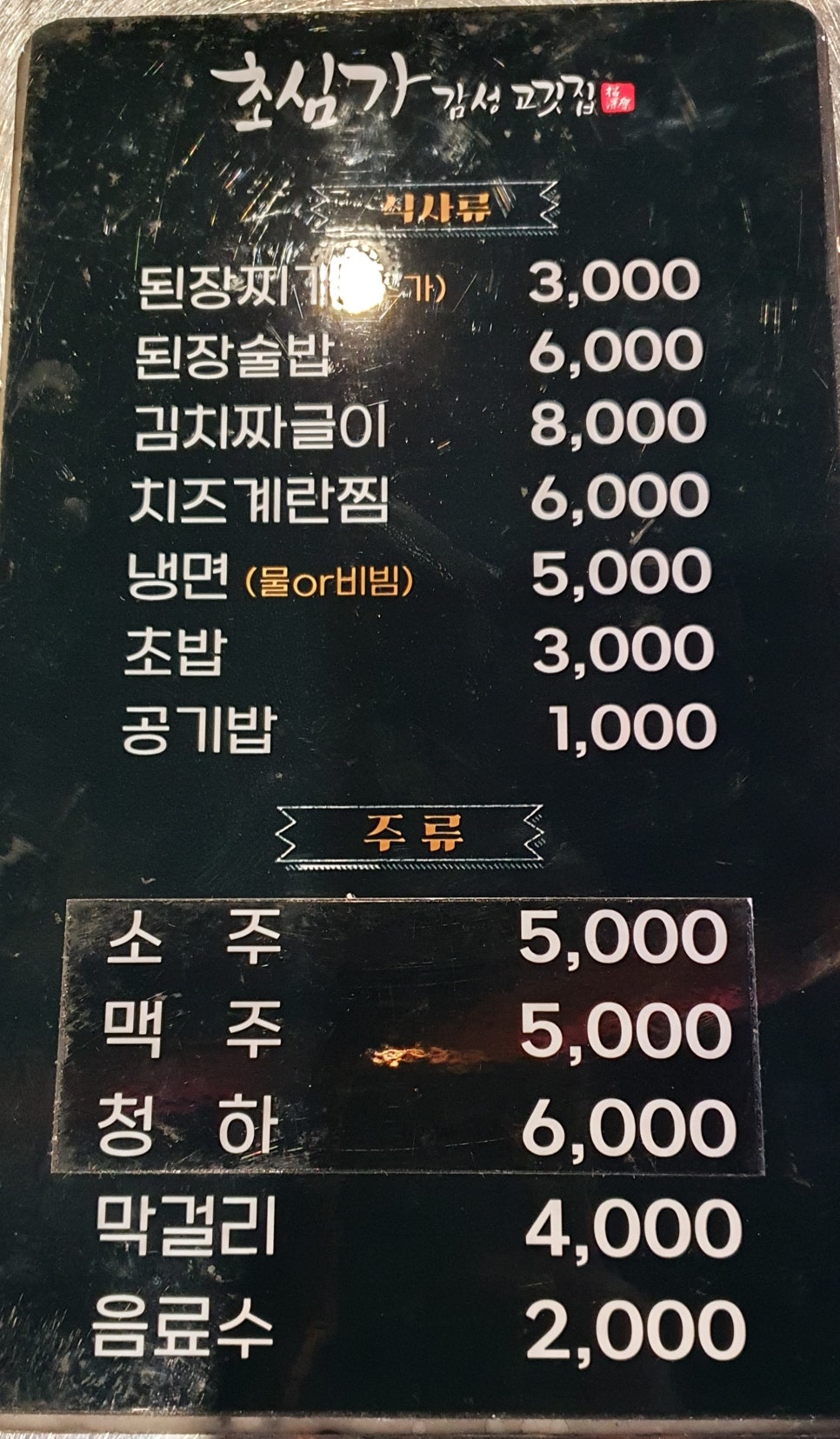 초심가 이미지