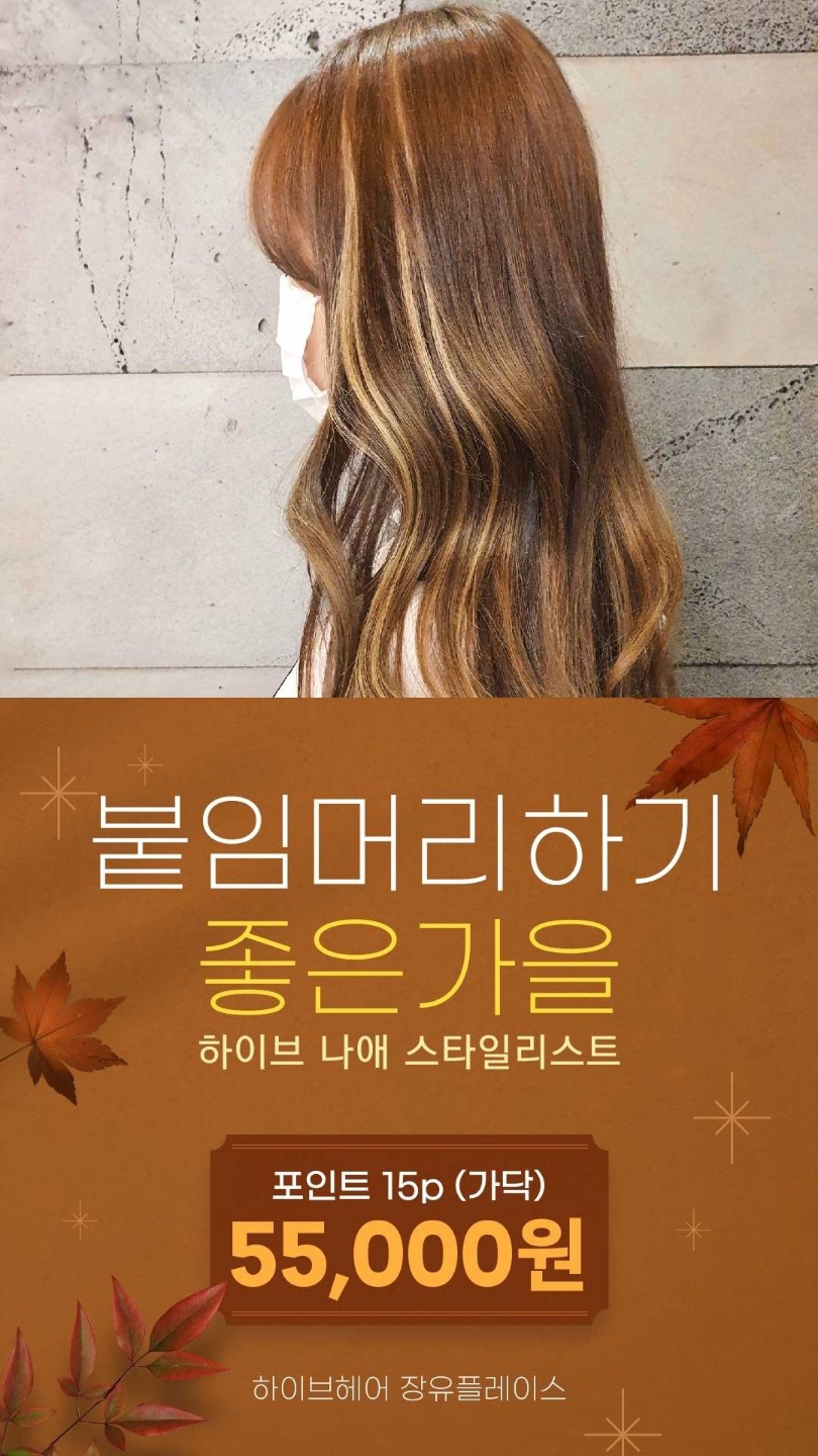 하이브헤어 이미지