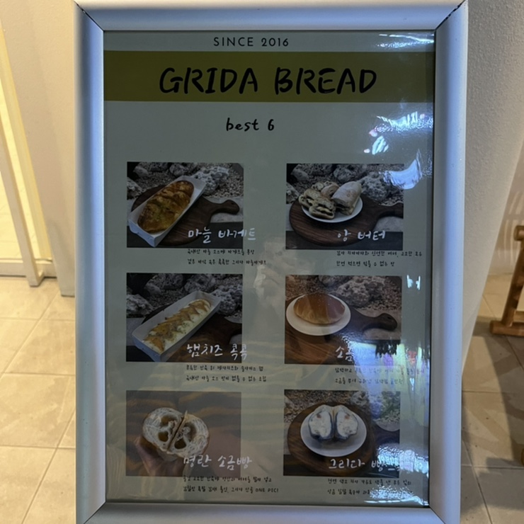 그리다빵(GRIDABREAD) 이미지