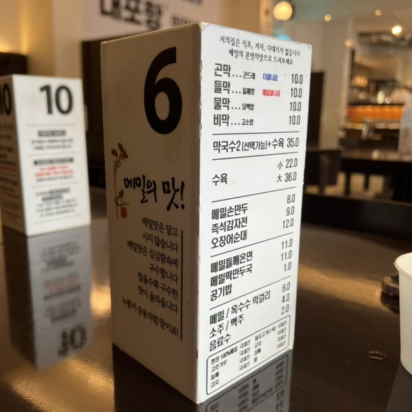 남경막국수 이미지
