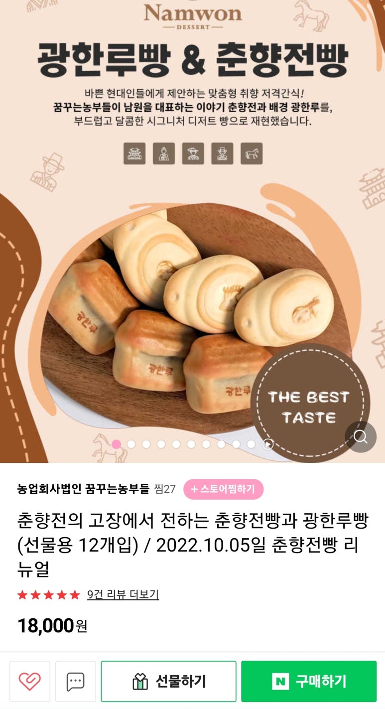 법인꿈꾸는농부 이미지