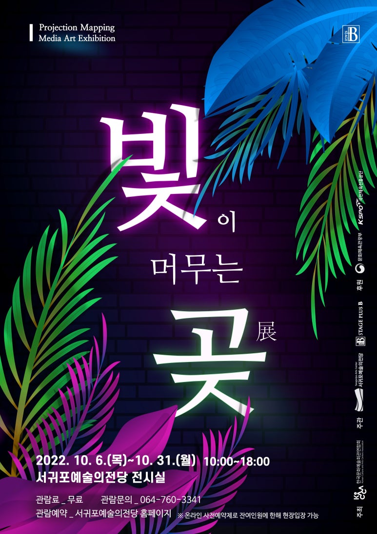 스테이지플러스비 이미지