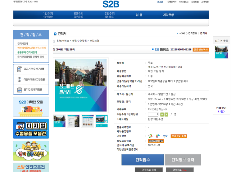 주식회사 맑은기업 이미지