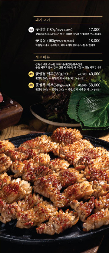 삼육가 이미지