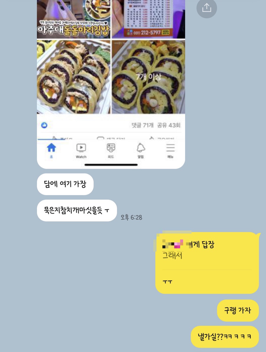돌돌마리 김밥 이미지