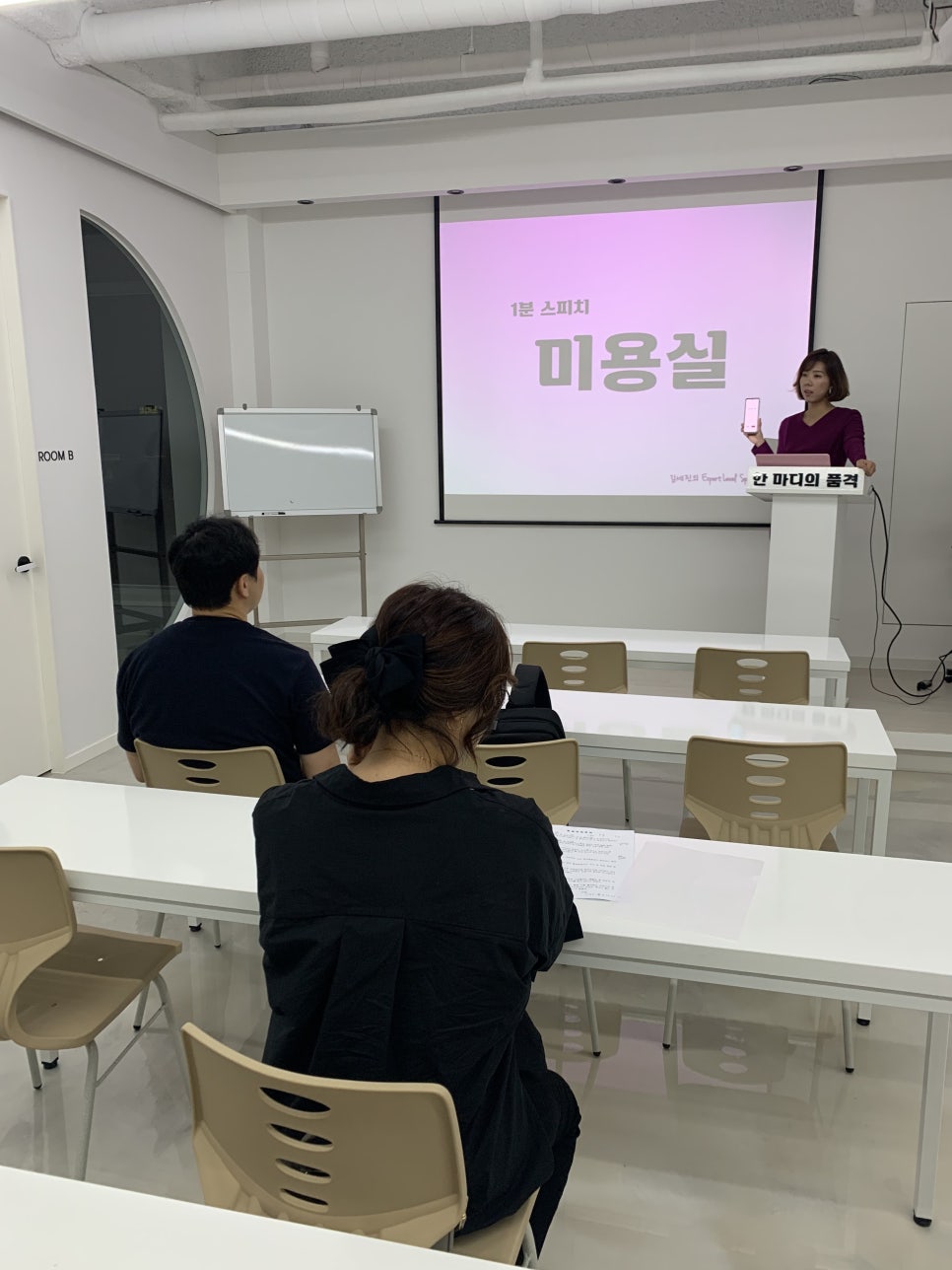 이엘스피치 이미지