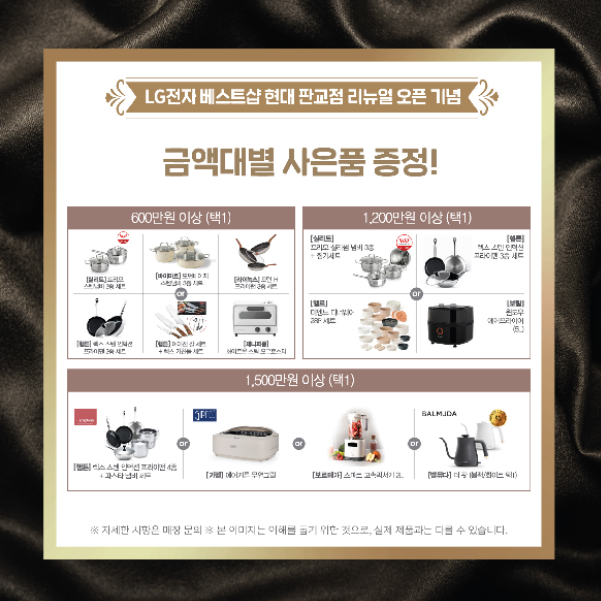 현대베스트샵 이미지