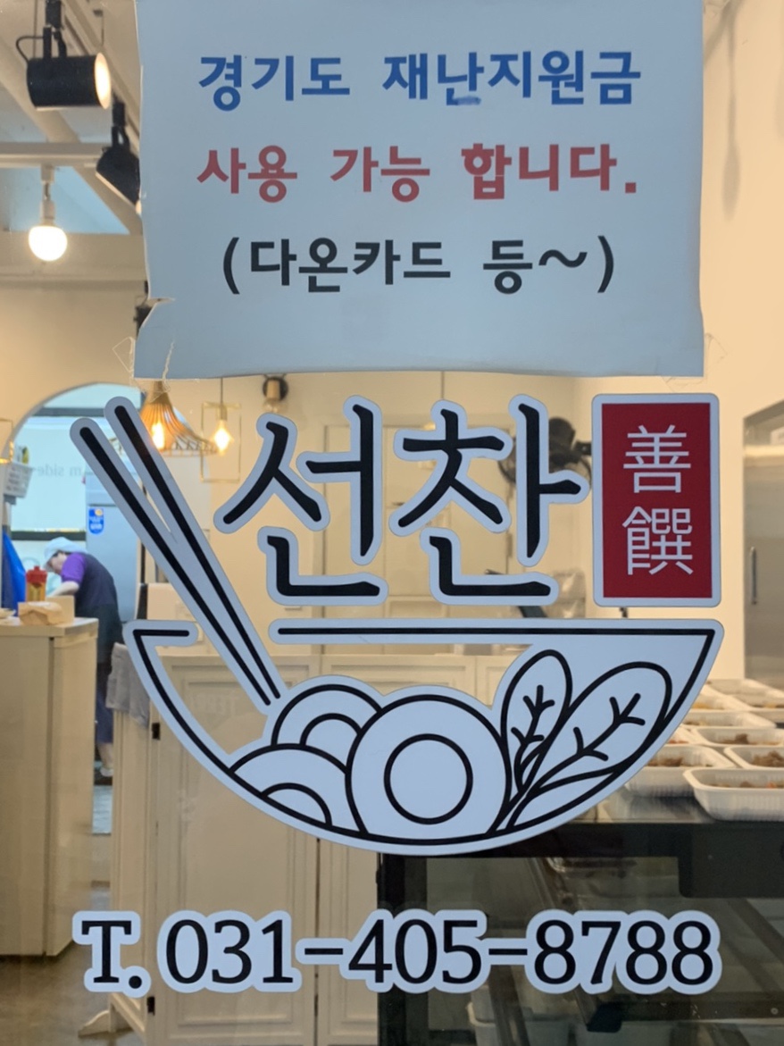 선찬 이미지
