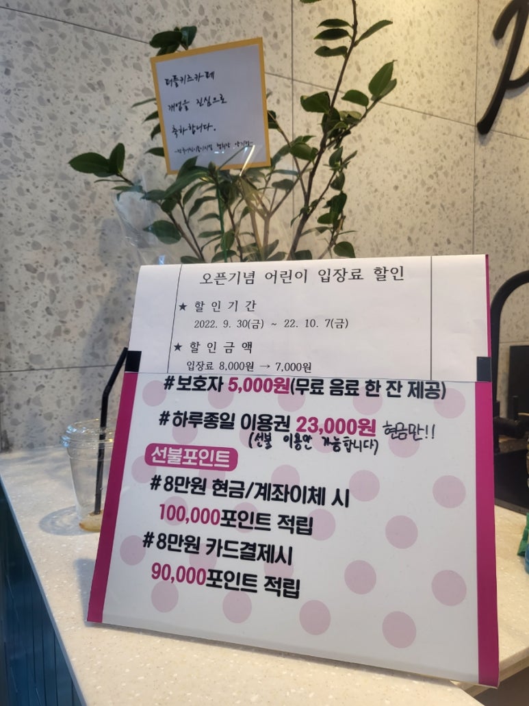 퍼플 큐비쥬 키즈카페 이미지