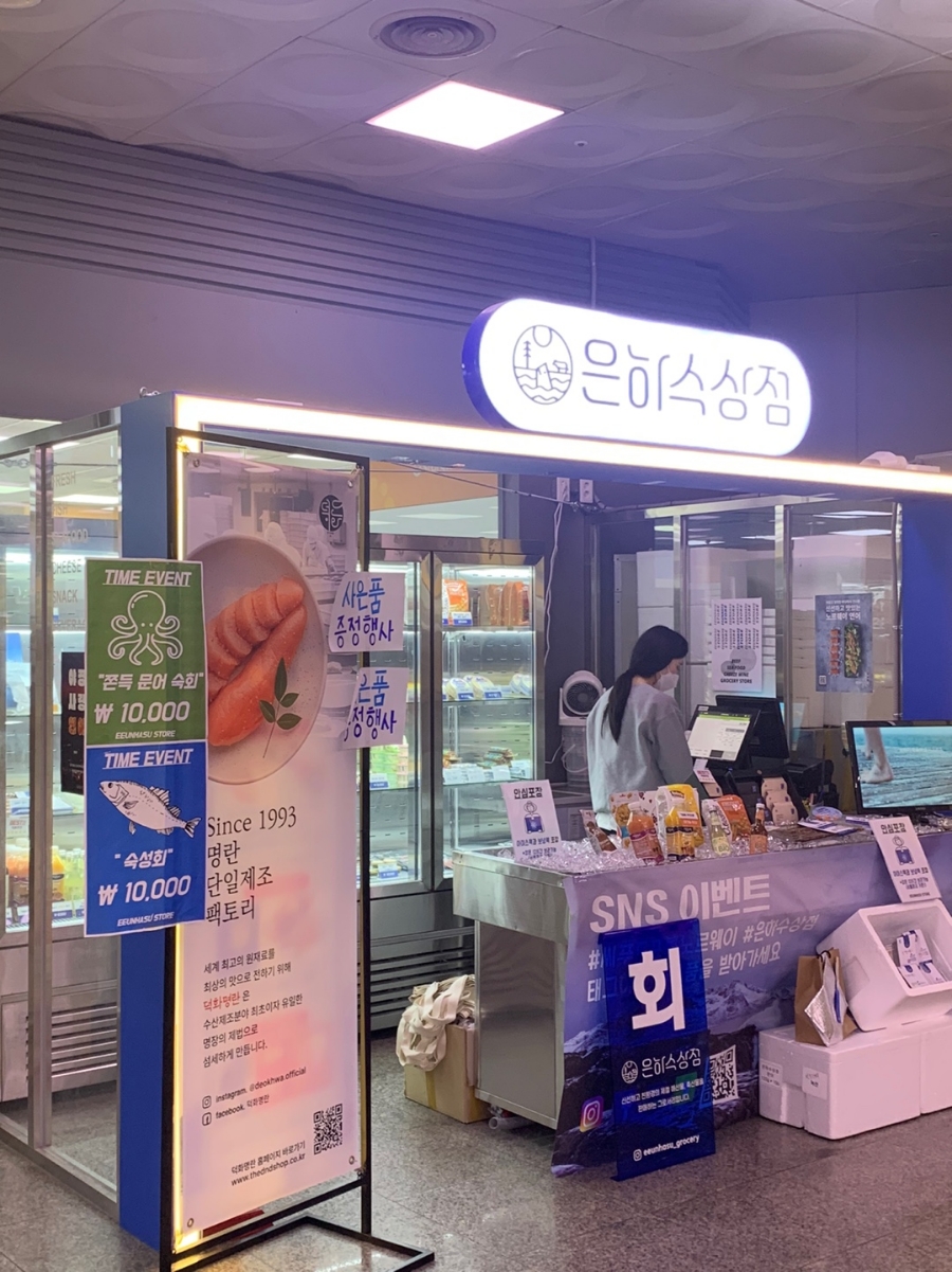 은하수상점 이미지