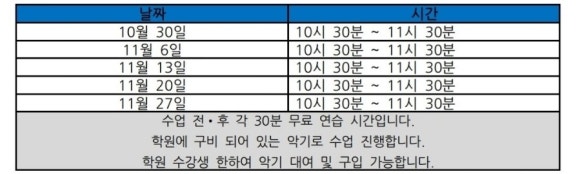 한국고쟁음악원 이미지