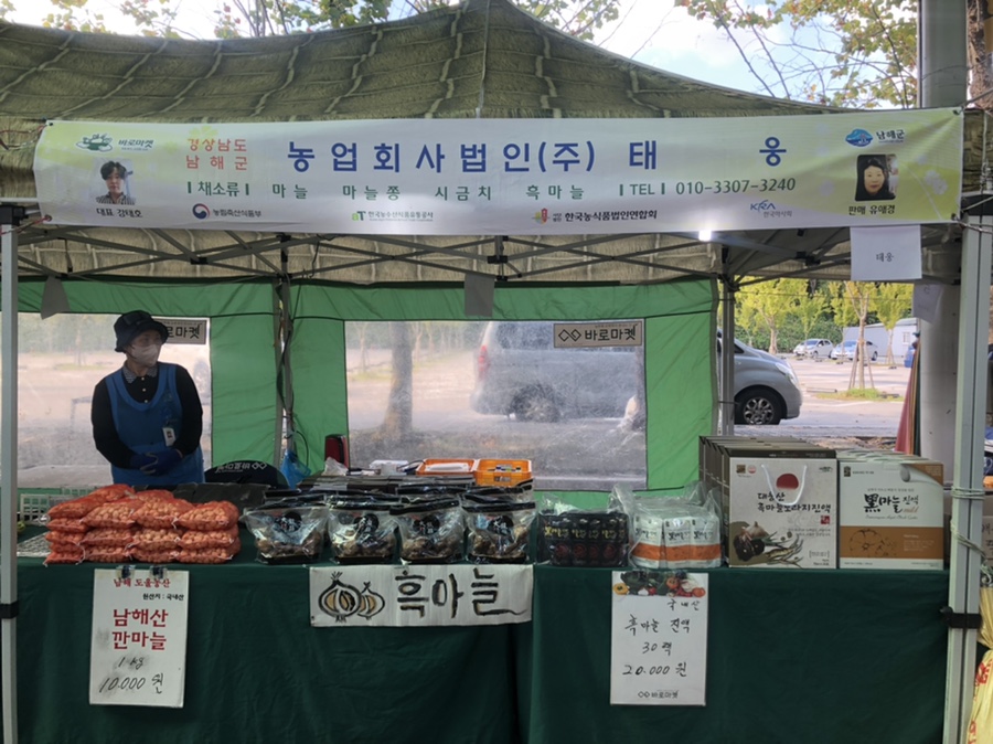 농업회사법인(주)태웅 이미지