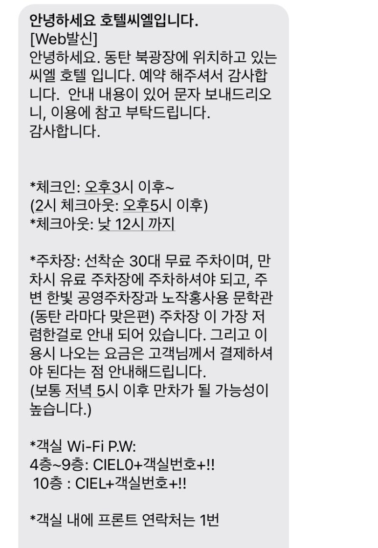 씨엘모텔 이미지