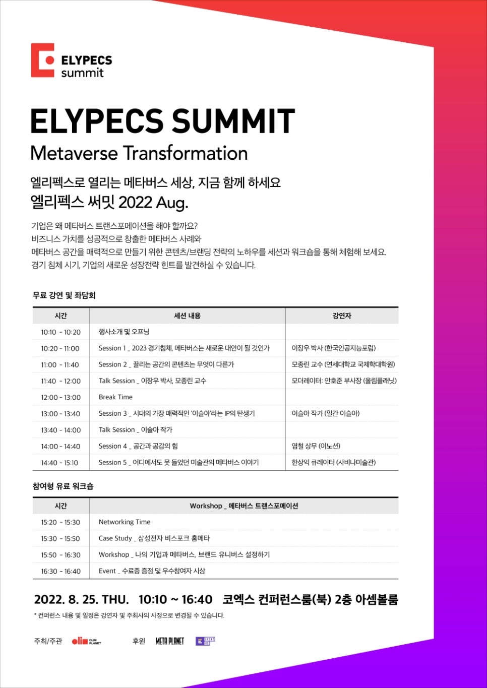 엘리미디어 이미지