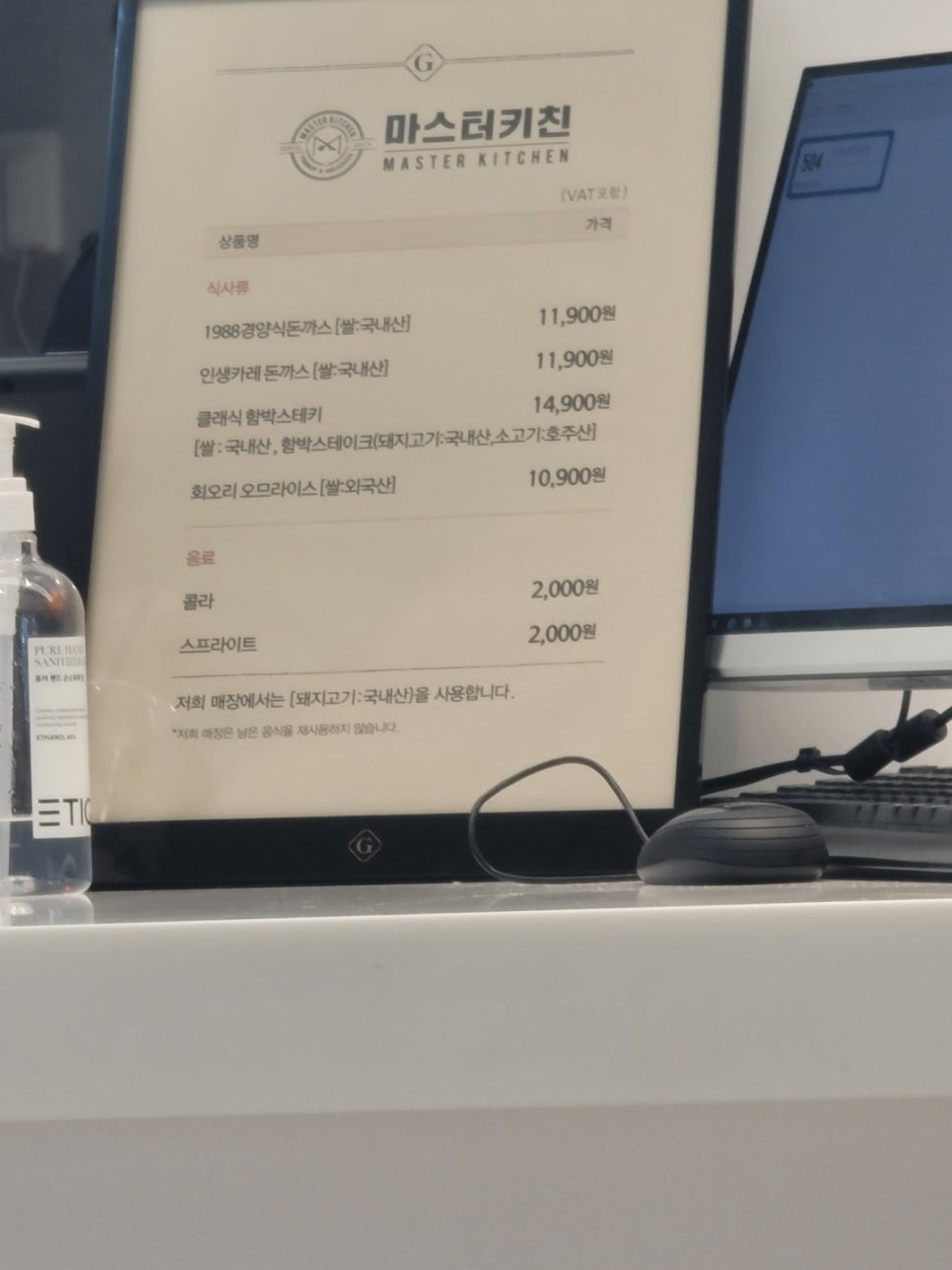 마스터키친 갤러리아광교 이미지