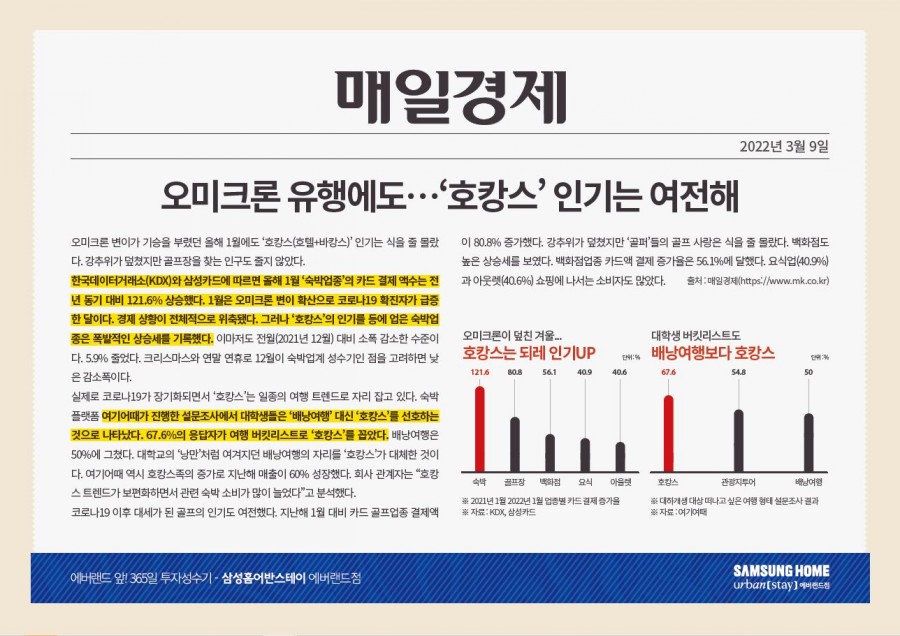 에버스테이 이미지