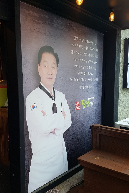 하대승담양갈비반여점 이미지