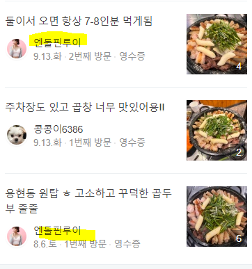 우리한우소곱창 이미지