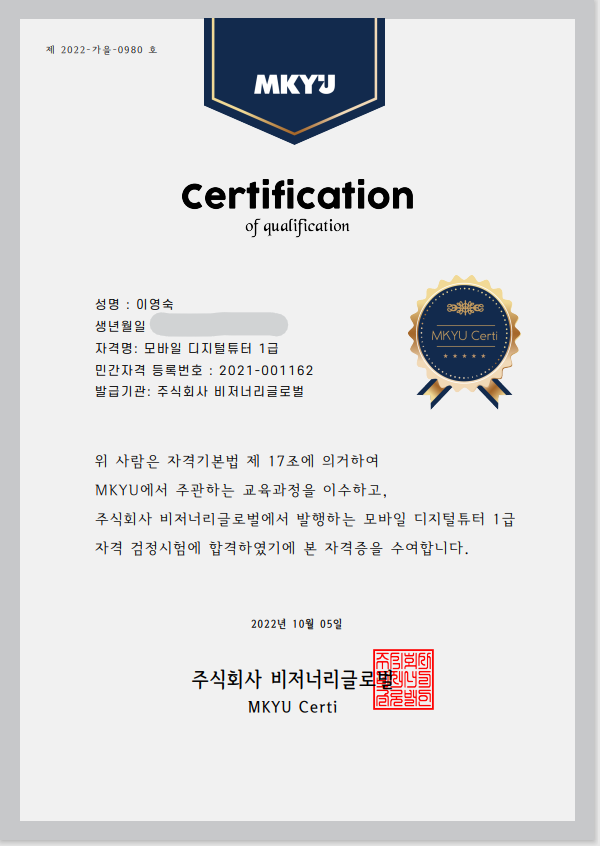 그린튜터 이미지