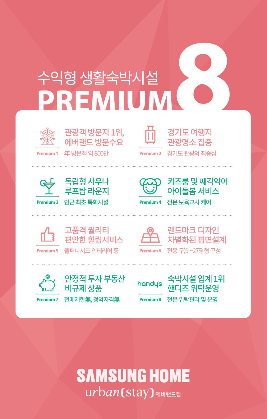 에버스테이 이미지