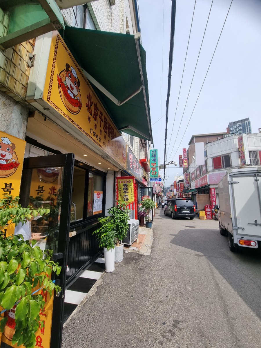 북경챈청소고기전병 이미지