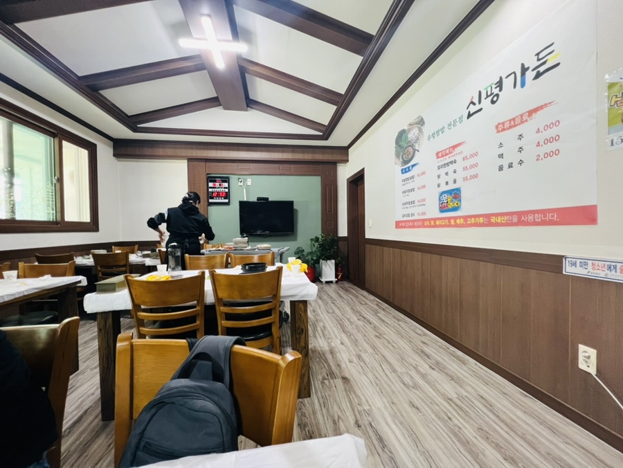 신평가든 이미지