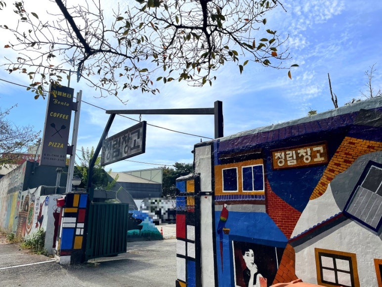 카페본타(정림창고) 이미지