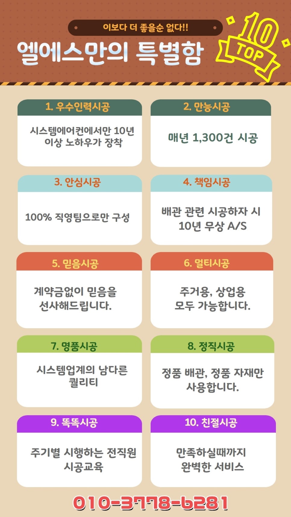 라이프공조시스템 이미지