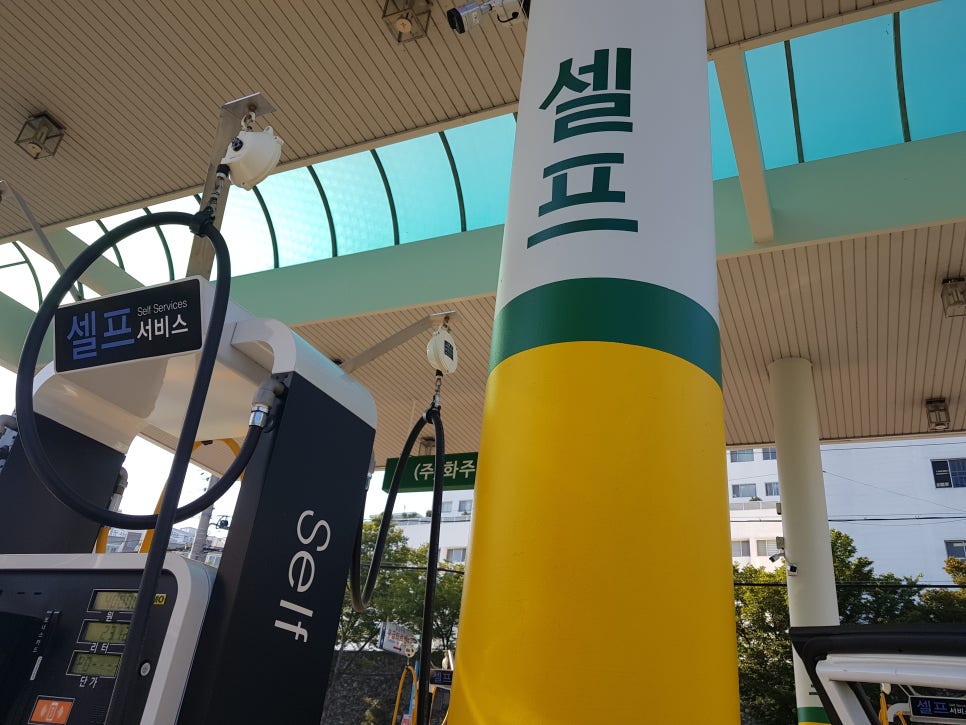 태화주유소 이미지