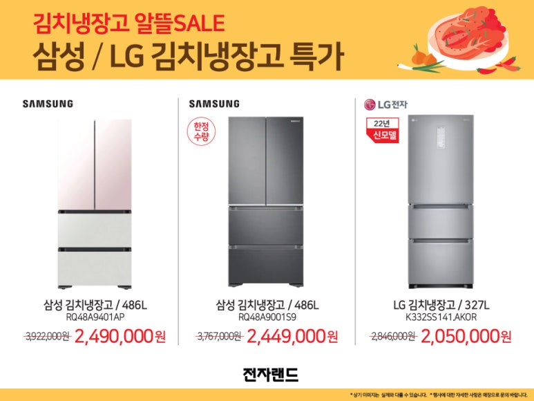 삼성가전랜드/알뜰매장 이미지