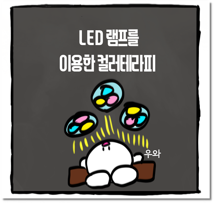 이지테라피 이미지