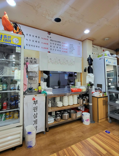 부원삼계탕 이미지