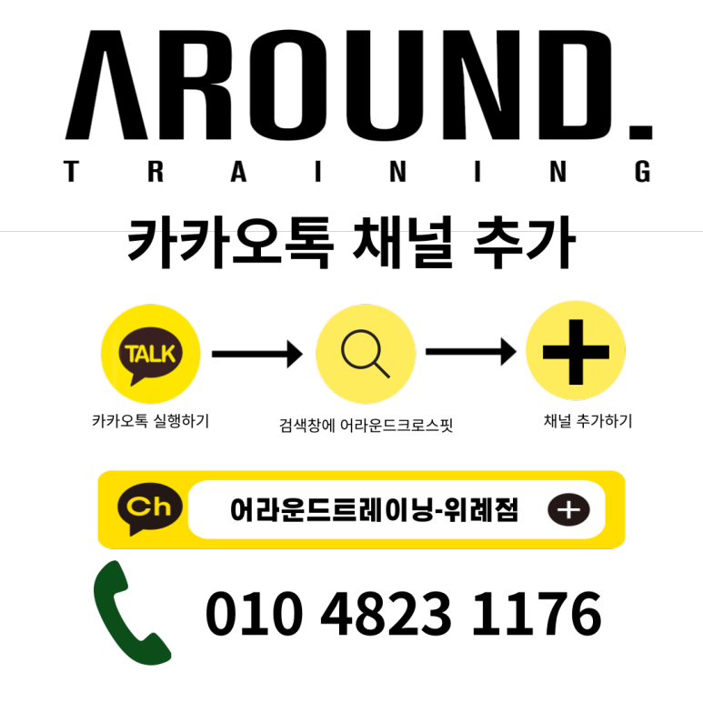 크로스핏하루 이미지