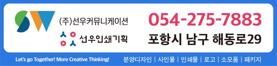 선우정보인쇄 이미지