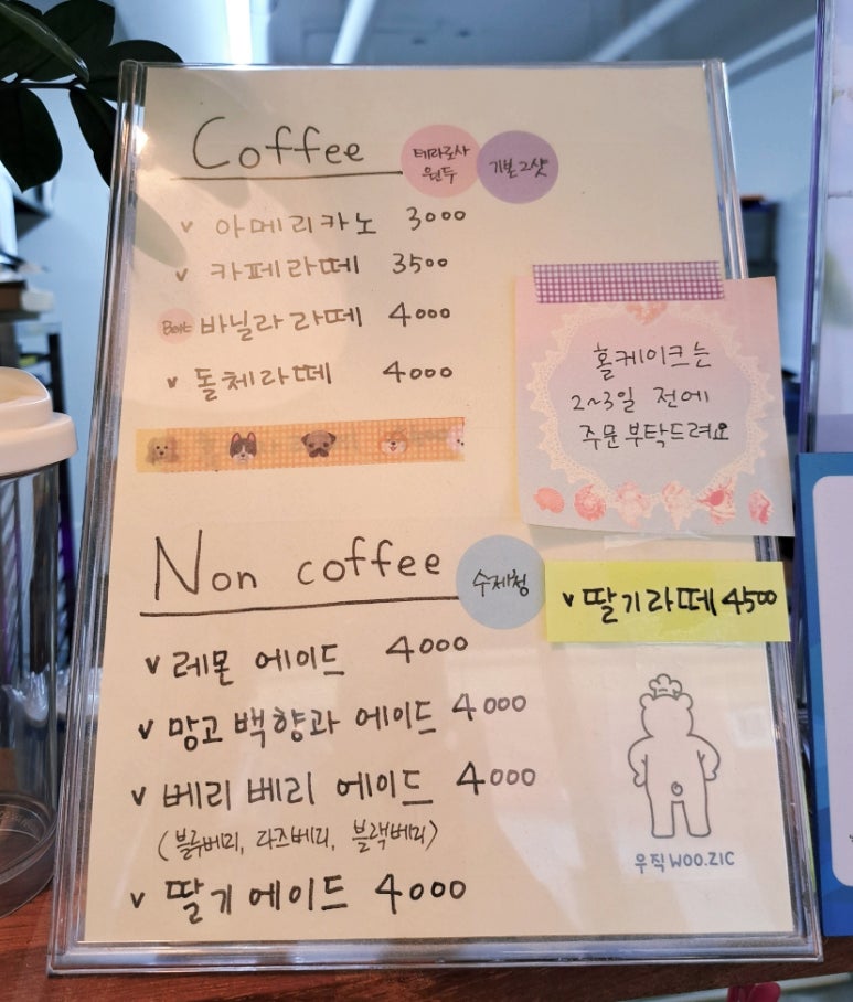 우직베이커리 이미지