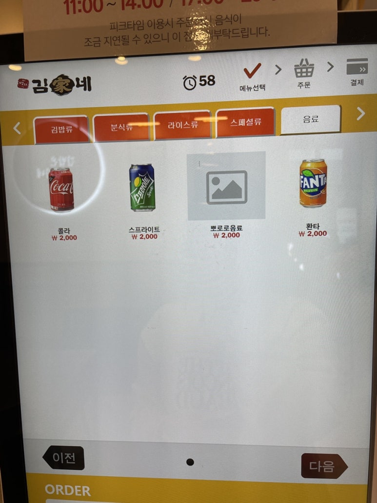 김가네 일산차병원점 이미지
