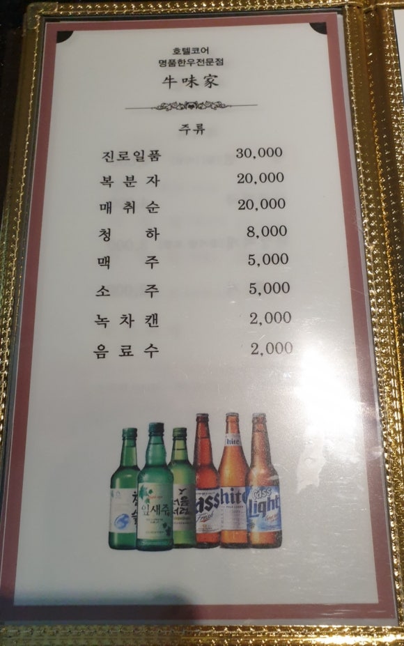명품한우우미가 이미지