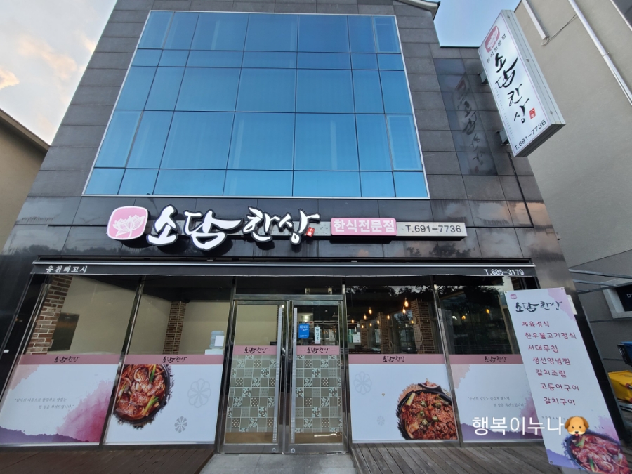 소담한상 이미지