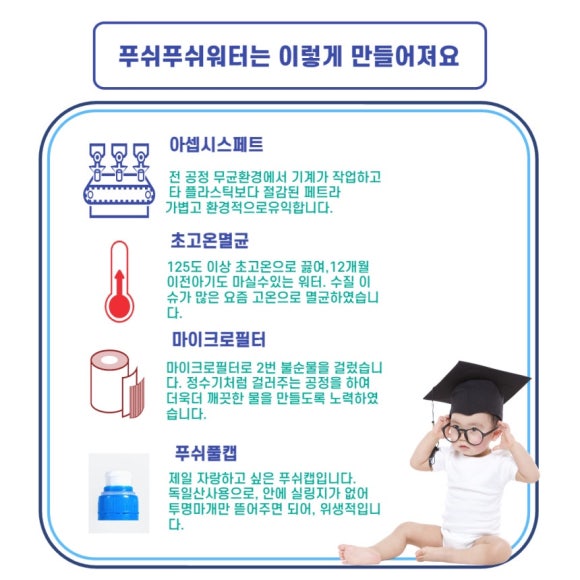 푸쉬푸쉬 이미지