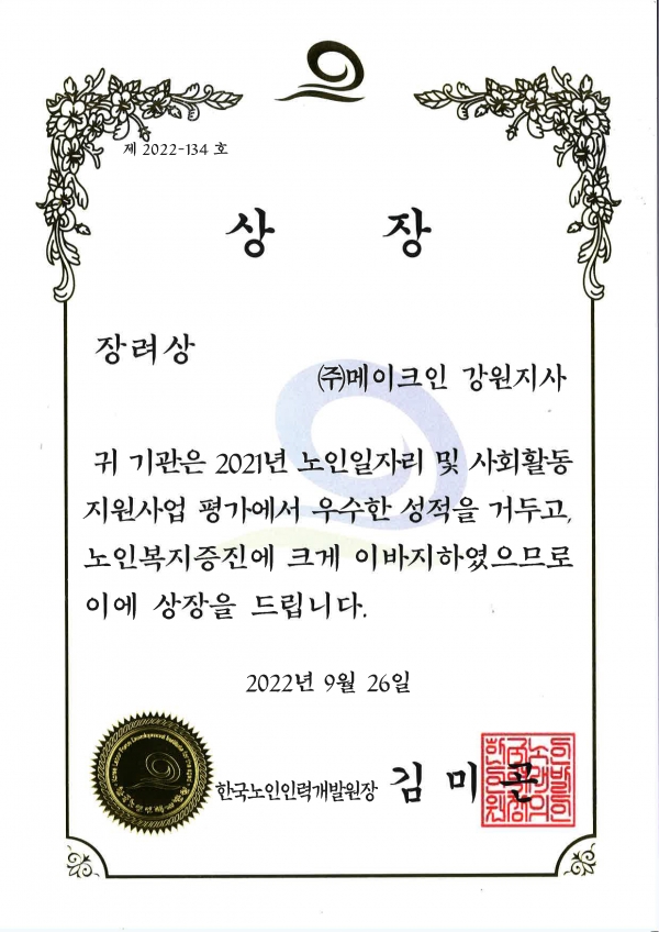 메이크인 이미지