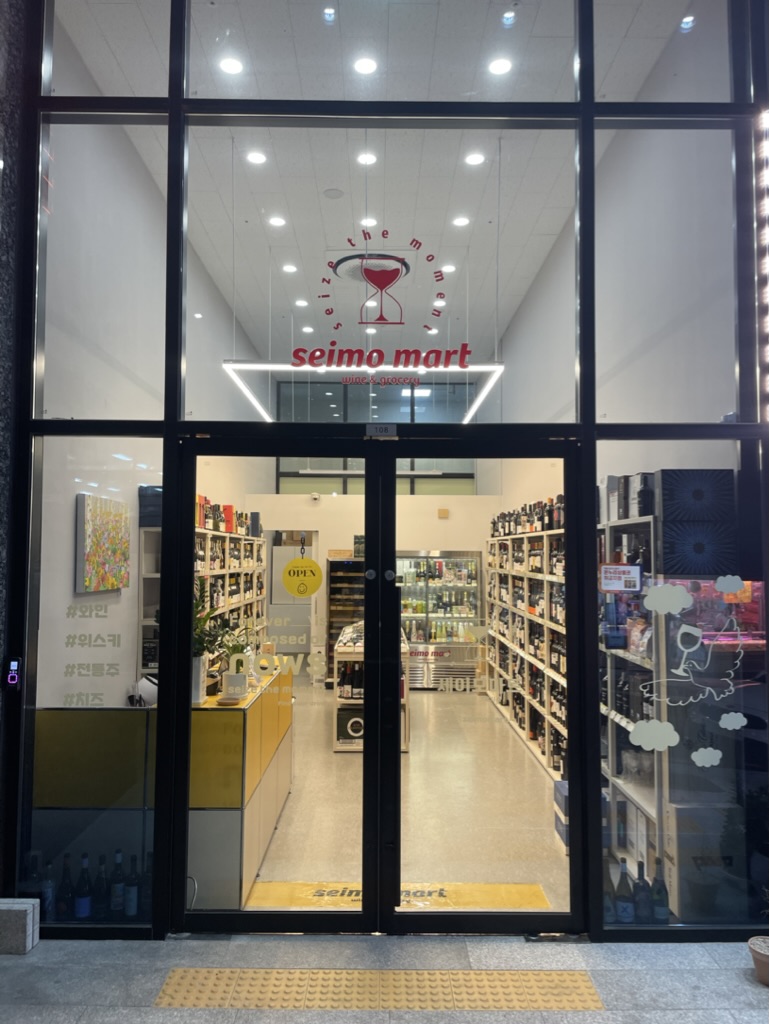세이모마트 이미지